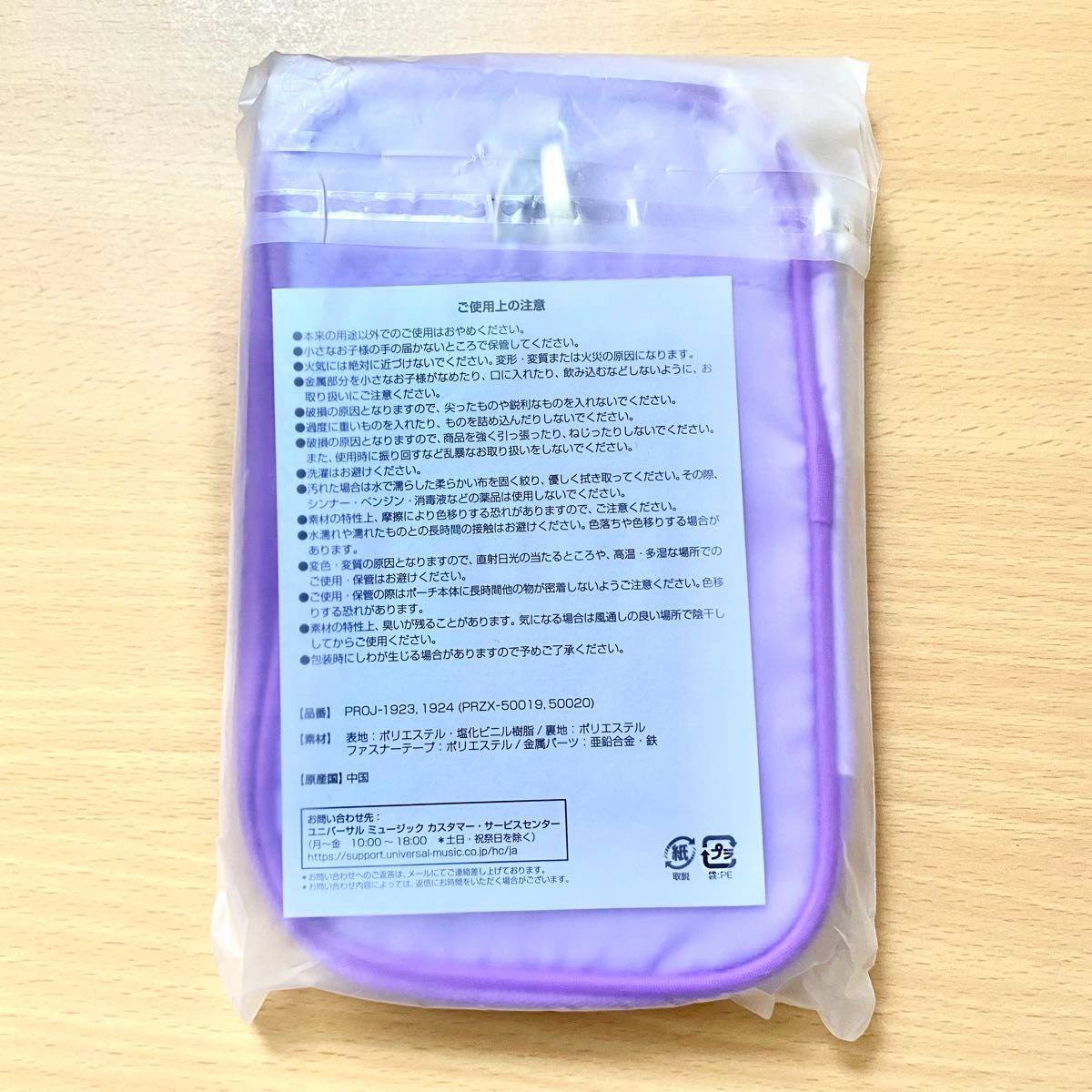 Travis Japan Album「Road to A」FC限定盤 特典 グッズトラベルポーチ