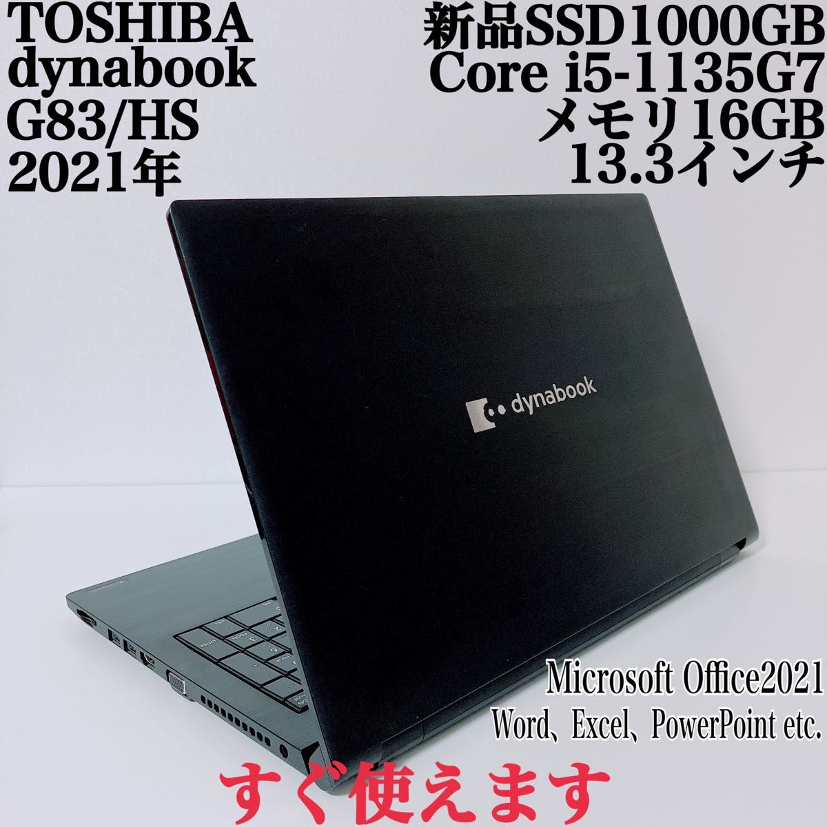美品】ダイナブック 爆速新品SSD1TB 16GB 第11世代パソコンPC｜Yahoo
