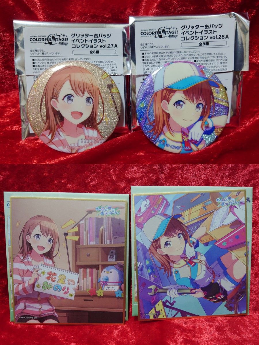 プロセカ 花里みのり グリッター缶バッジ グリ缶 ミニ色紙 MORE MORE