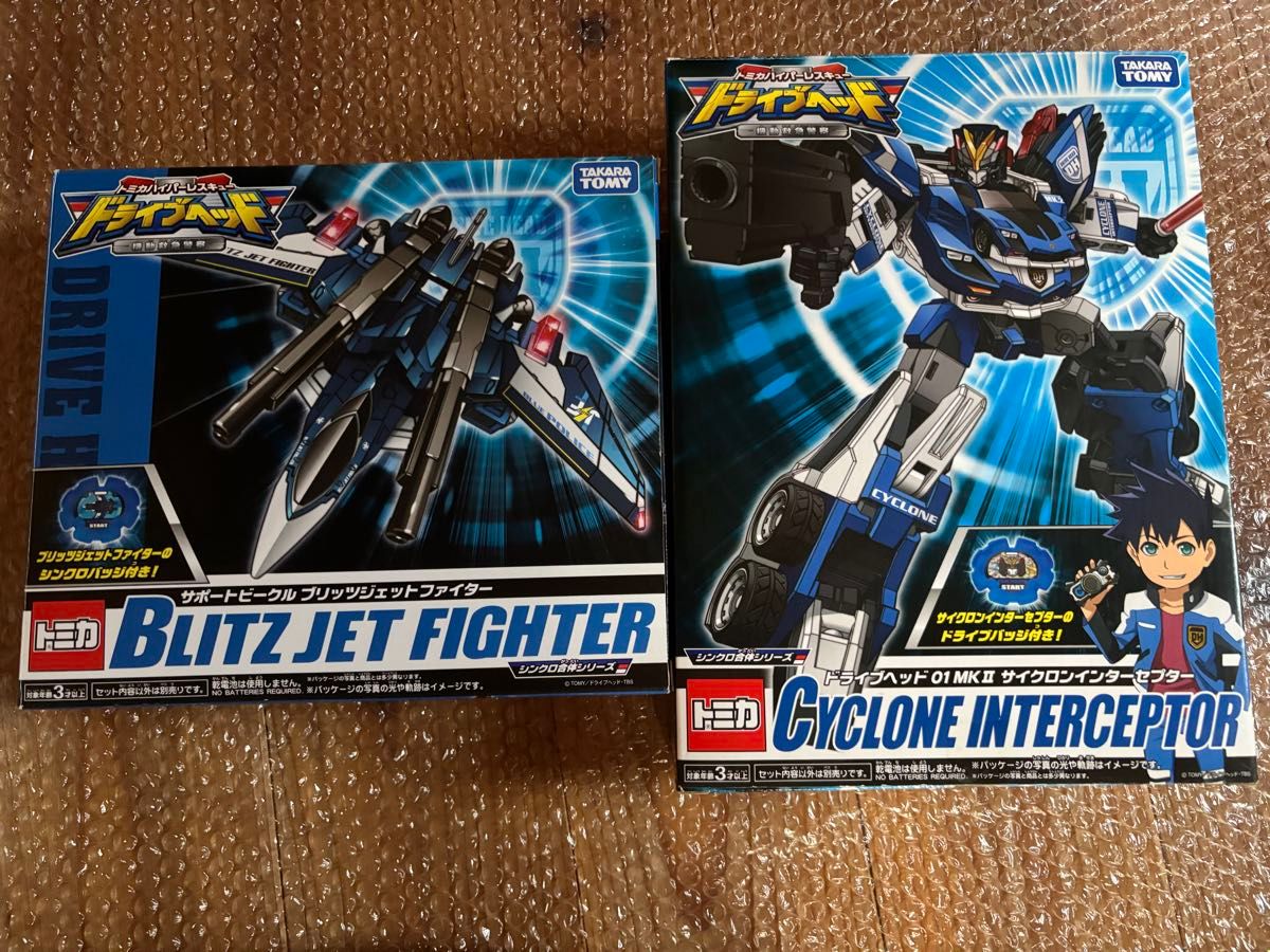 ドライブヘッド サイクロンインターセプター ブリッツジェット