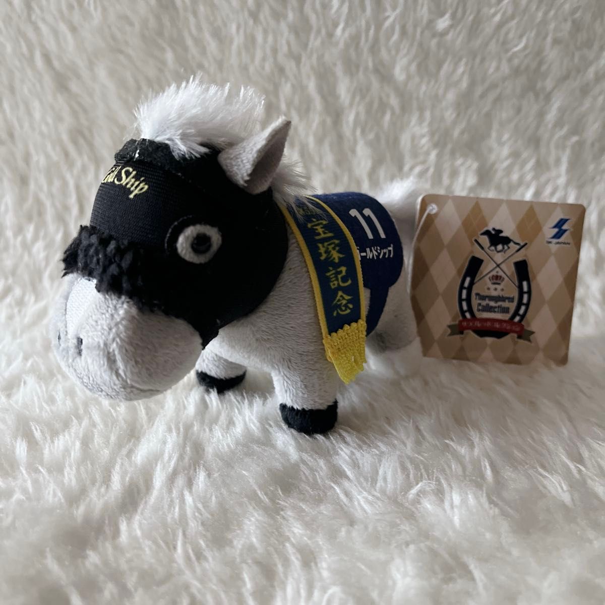 ゴールドシップ リトルマスコットボールチェーン サラブレッド