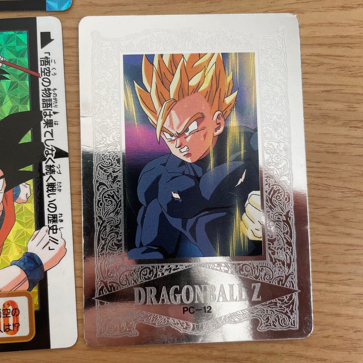 希少】ドラゴンボールカード スーパーバトル ドラゴンボール スーパー