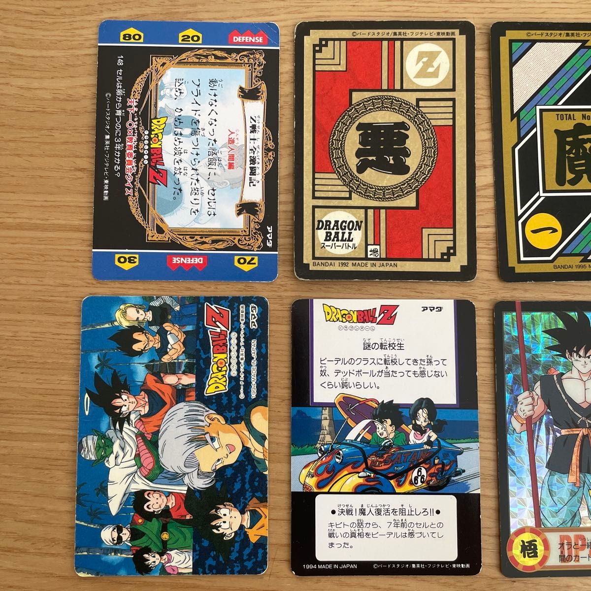 貴重】ドラゴンボールZ カードダス アマダ ヒーローコレクション『セル