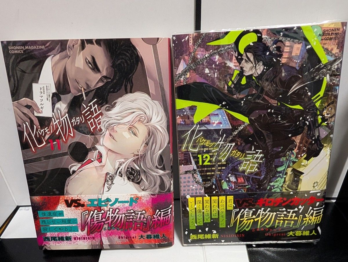 西尾維新 原作11作品 コミック 66冊セット Amazon.co.jp: 戯言シリーズ