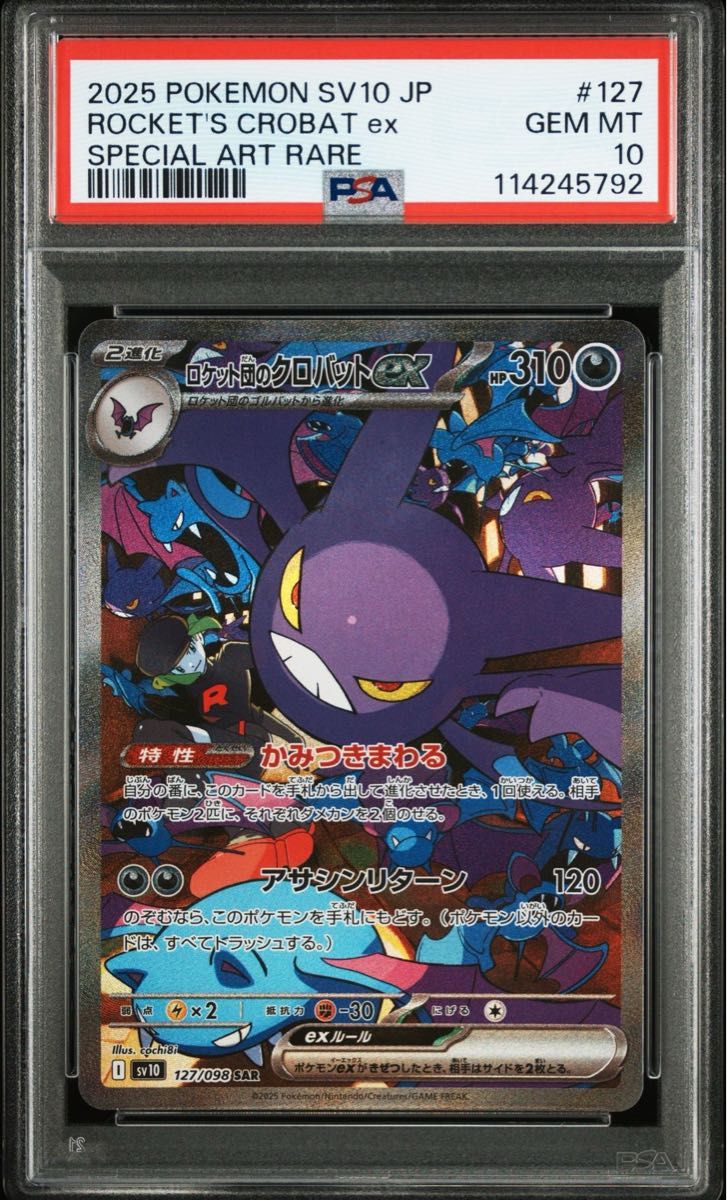 PSA10 連番 ロケット団のミュウツーex ファイヤー ニドキング