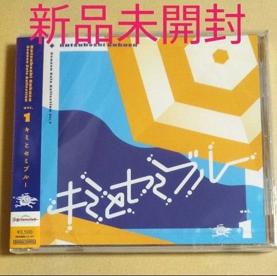 Season Solo Collection Vol 1 「キミとセミブルー」 CD 初星学園 学園