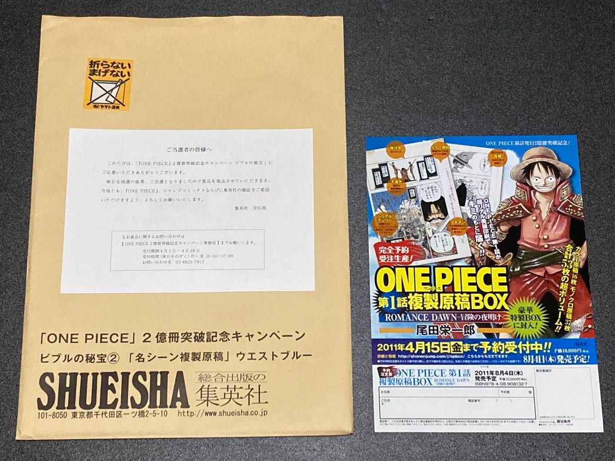 非売品】ONEPIECE 複製原画 エース｜Yahoo!フリマ（旧PayPayフリマ）