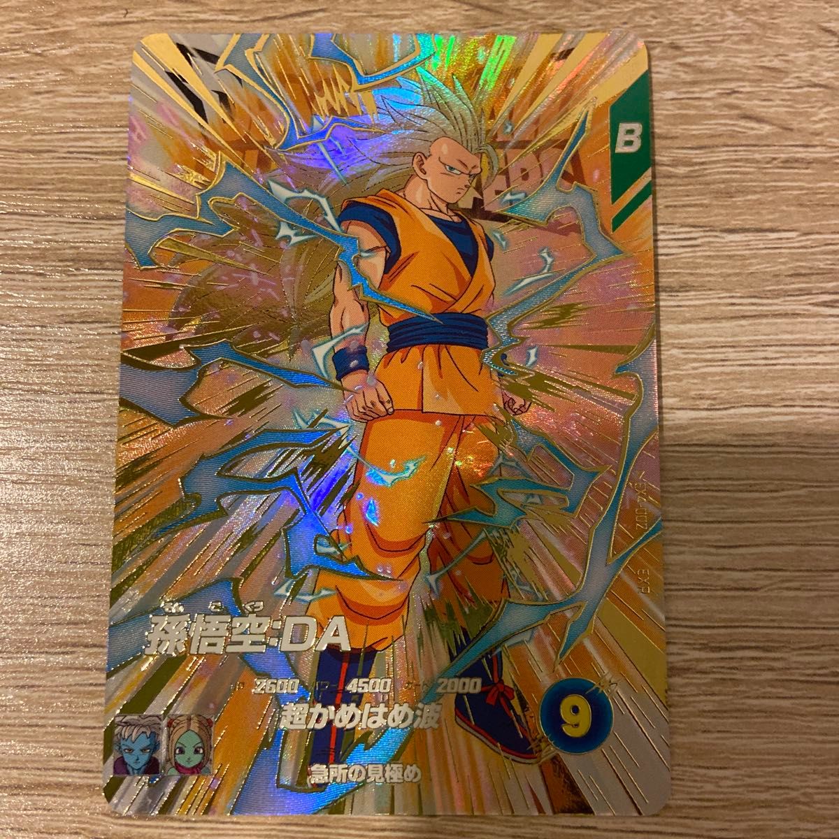 セット割価格】ドラゴンボール EX4-002など、23枚セット セット割価格