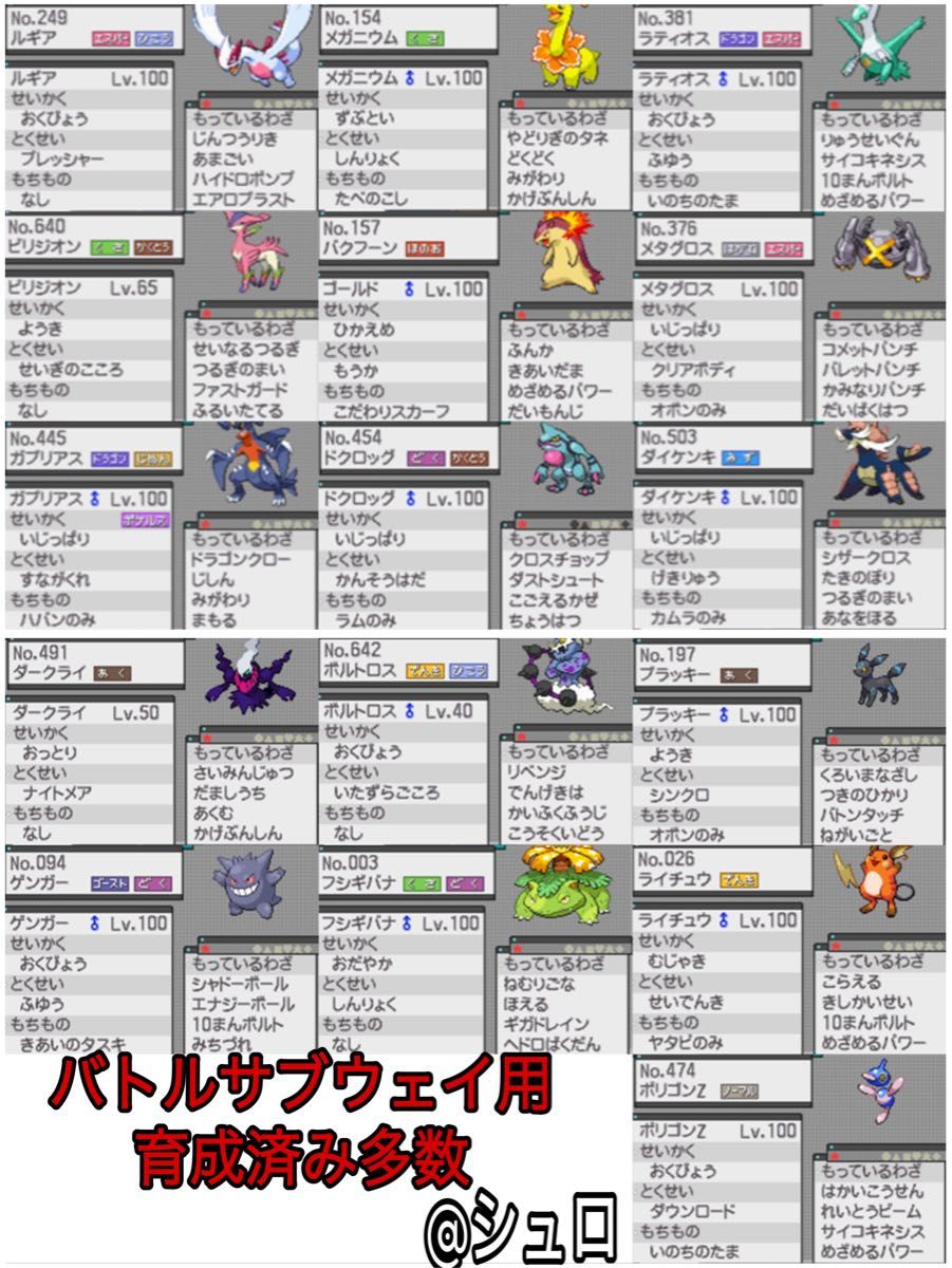 ポケットモンスターブラック2 ソウルシルバーセット｜Yahoo!フリマ（旧