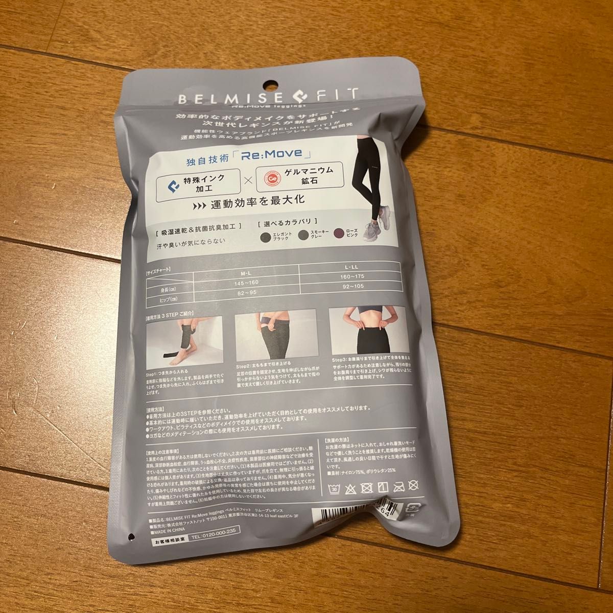 ベルミスフィット スモーキーグレー L−LL｜Yahoo!フリマ（旧PayPay