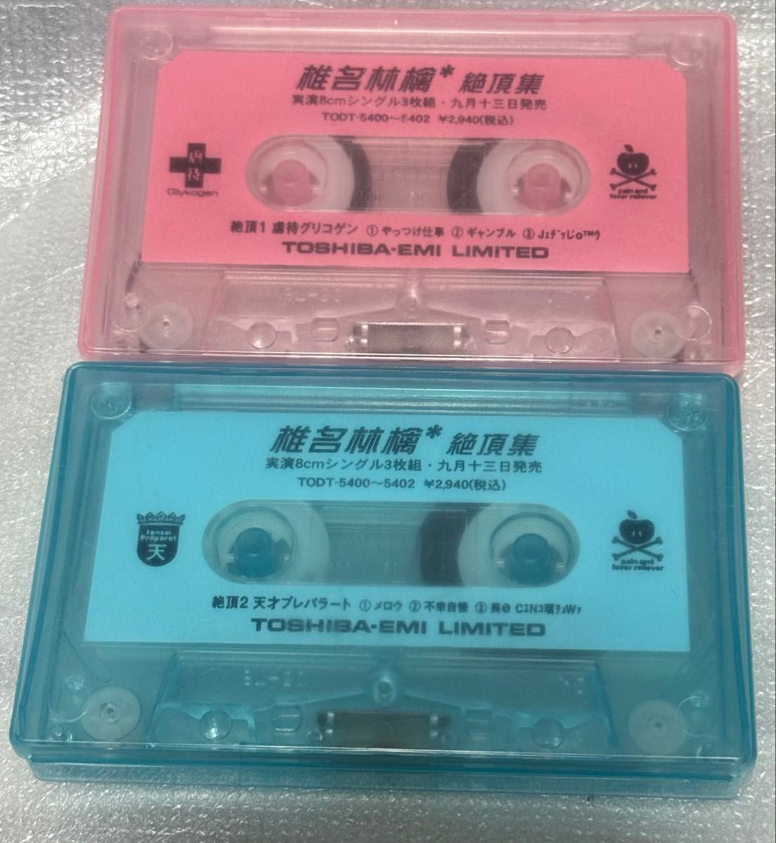 椎名林檎 デモテープ カセットテープ 絶頂集 非売品｜Yahoo!フリマ（旧