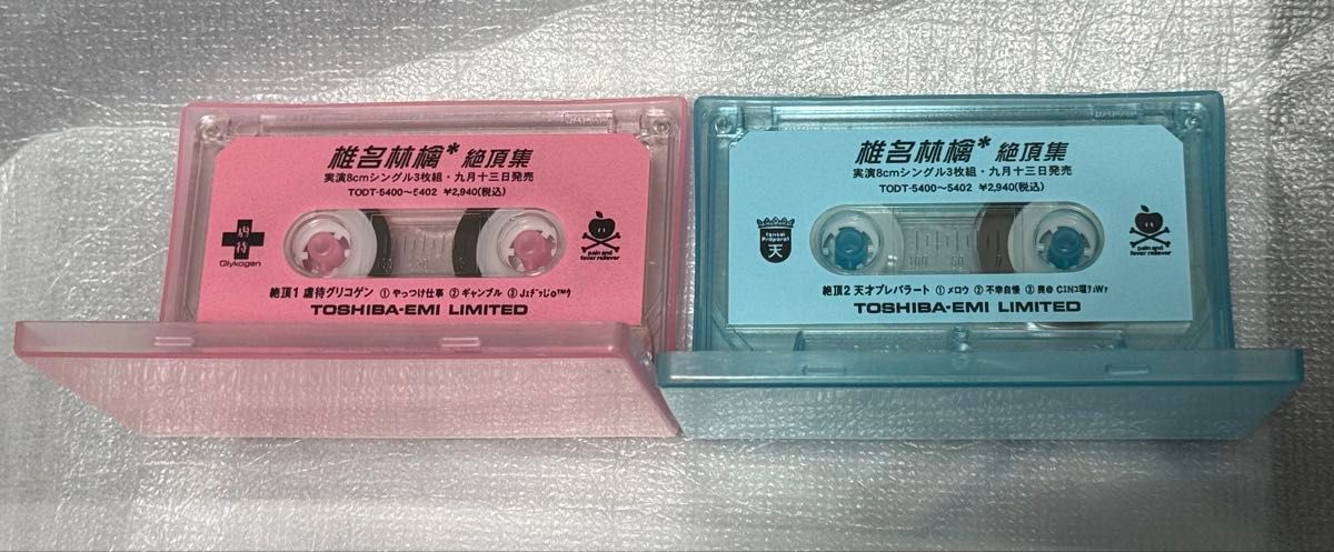 プロモーション用 椎名林檎 絶頂集 カセットテープ 光合成 膨らんでき