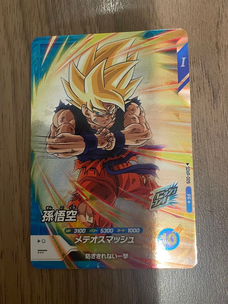 SDVP-009 パラレル版 孫悟空 ドラゴンボールスーパーダイバーズ｜Yahoo