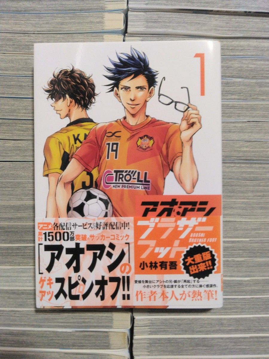 アオアシ 1~39巻+1 40冊セット｜Yahoo!フリマ（旧PayPayフリマ）