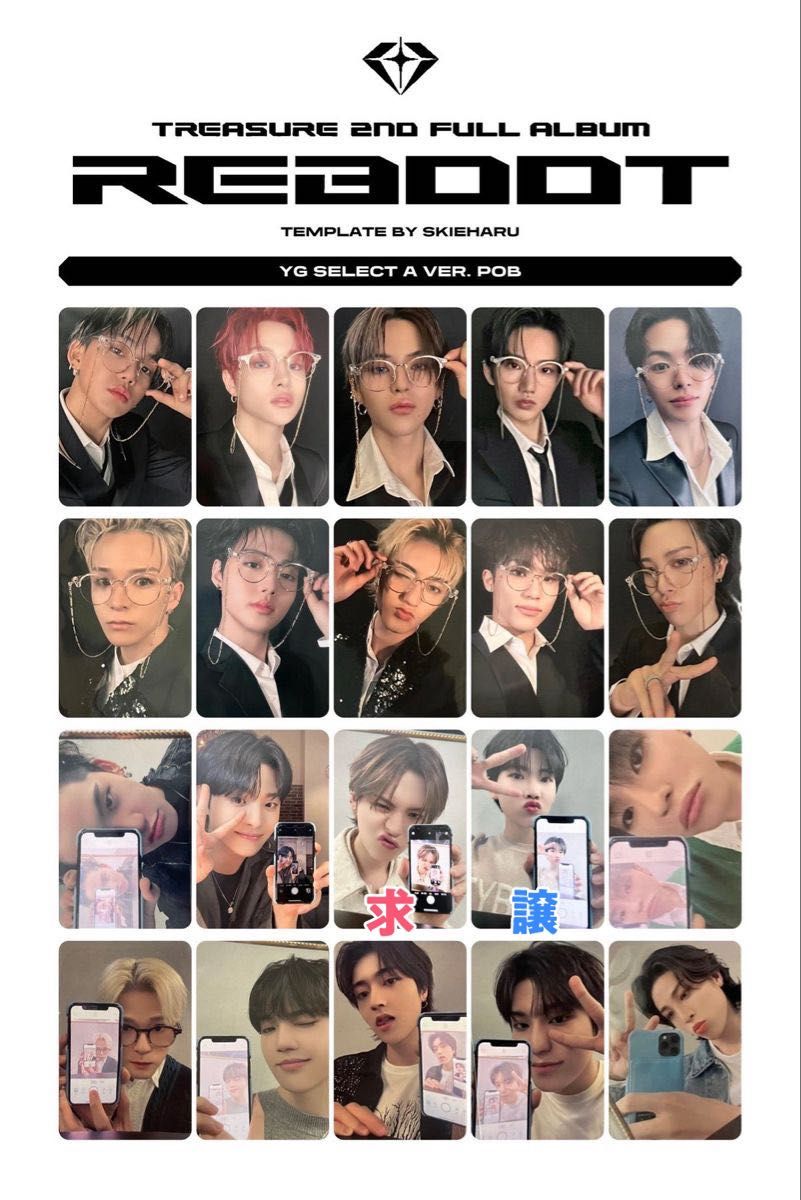 TREASURE トレカ REBOOT 韓国 YGSELECT ラキドロ 特典 フォトカード 同