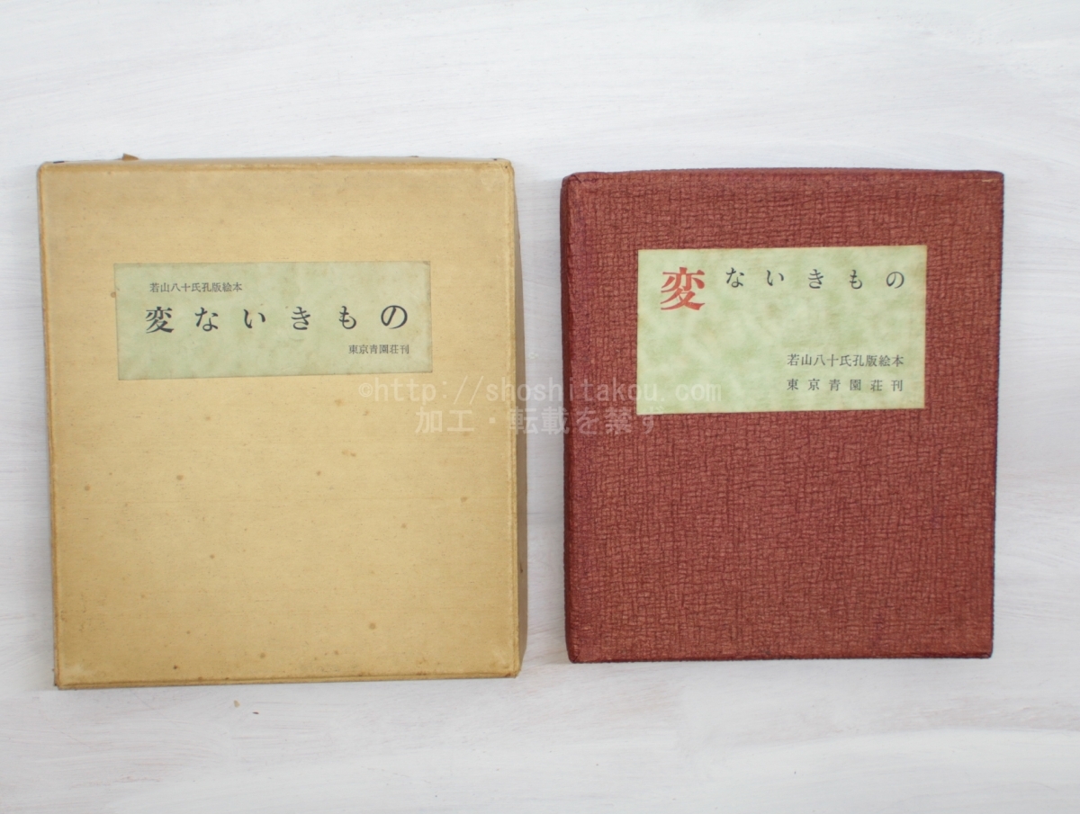 中村聡子同人誌「FAVORITE DEAR 純白の預言者 設定集」フェイバリット