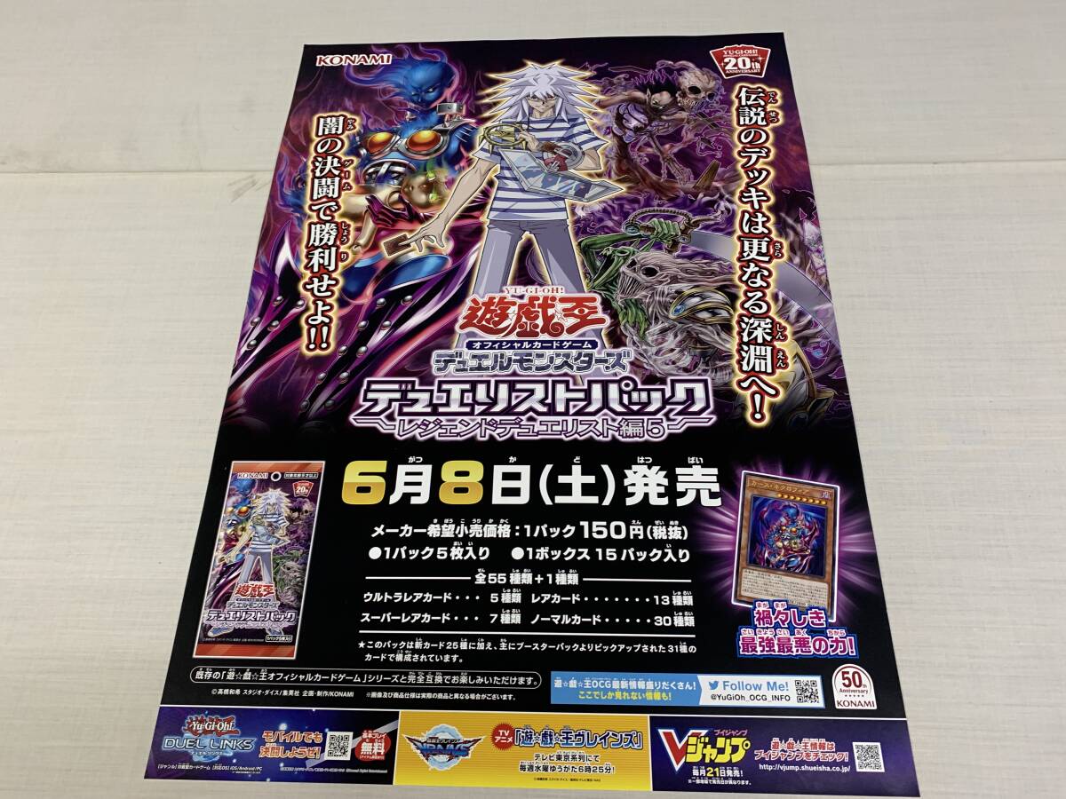 2026年最新】Yahoo!オークション -遊戯王 ポスター デュエリストの中古