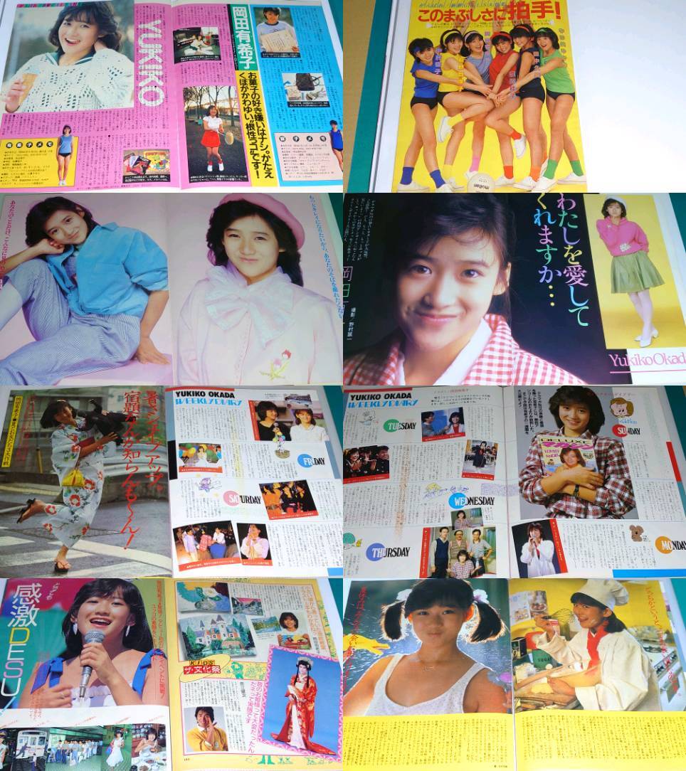 ② 岡田有希子 1984年〜1986年 大量 切り抜き ファイル 2冊 120P