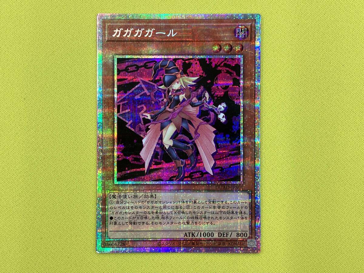 ガガガガール プリズマ PSA10 遊戯王 PSA10】ガガガガール プリズマ