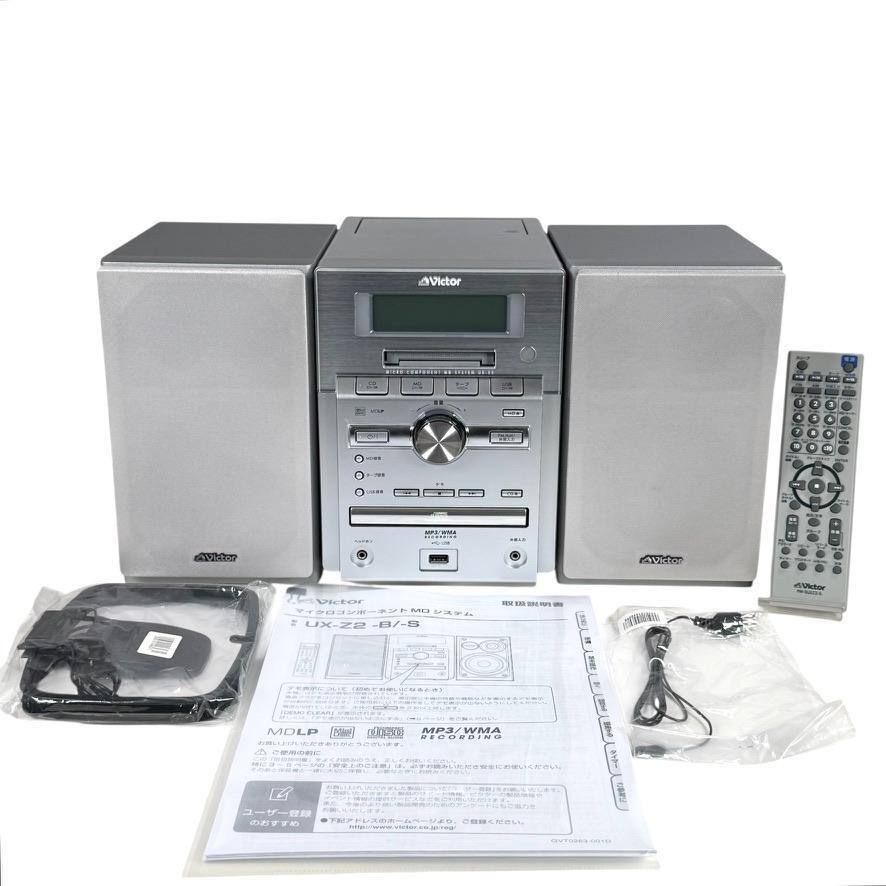 2011年製・優良美品・録音動作確認済 JVCケンウッド ビクター マイクロ