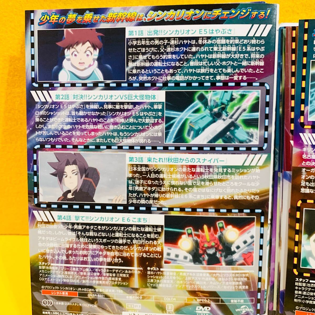 新幹線変形ロボ シンカリオン DVD 全25巻 全巻セット アニメ｜Yahoo