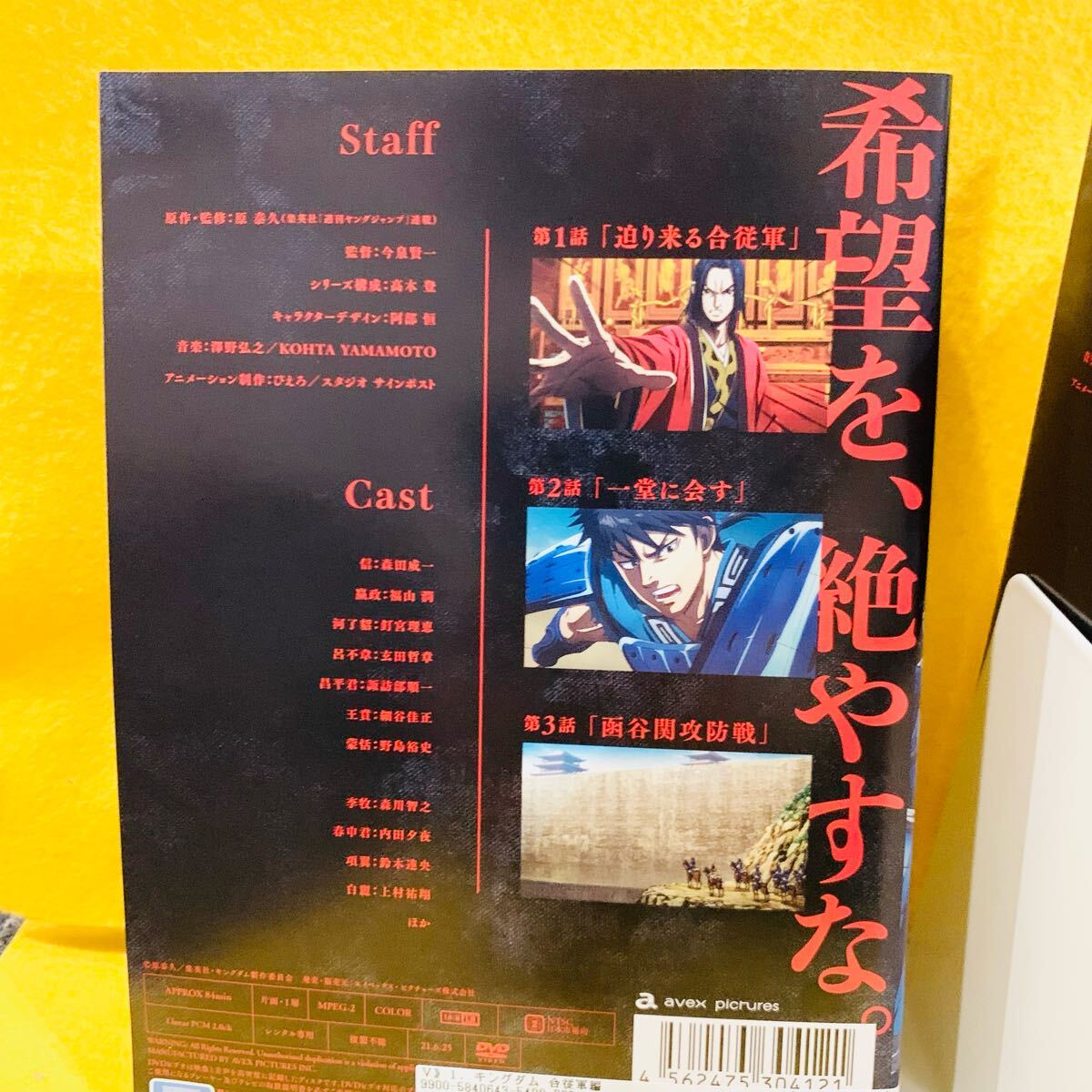 キングダム 第3シリーズ 合従軍編 DVD 全12巻 全巻セット アニメ