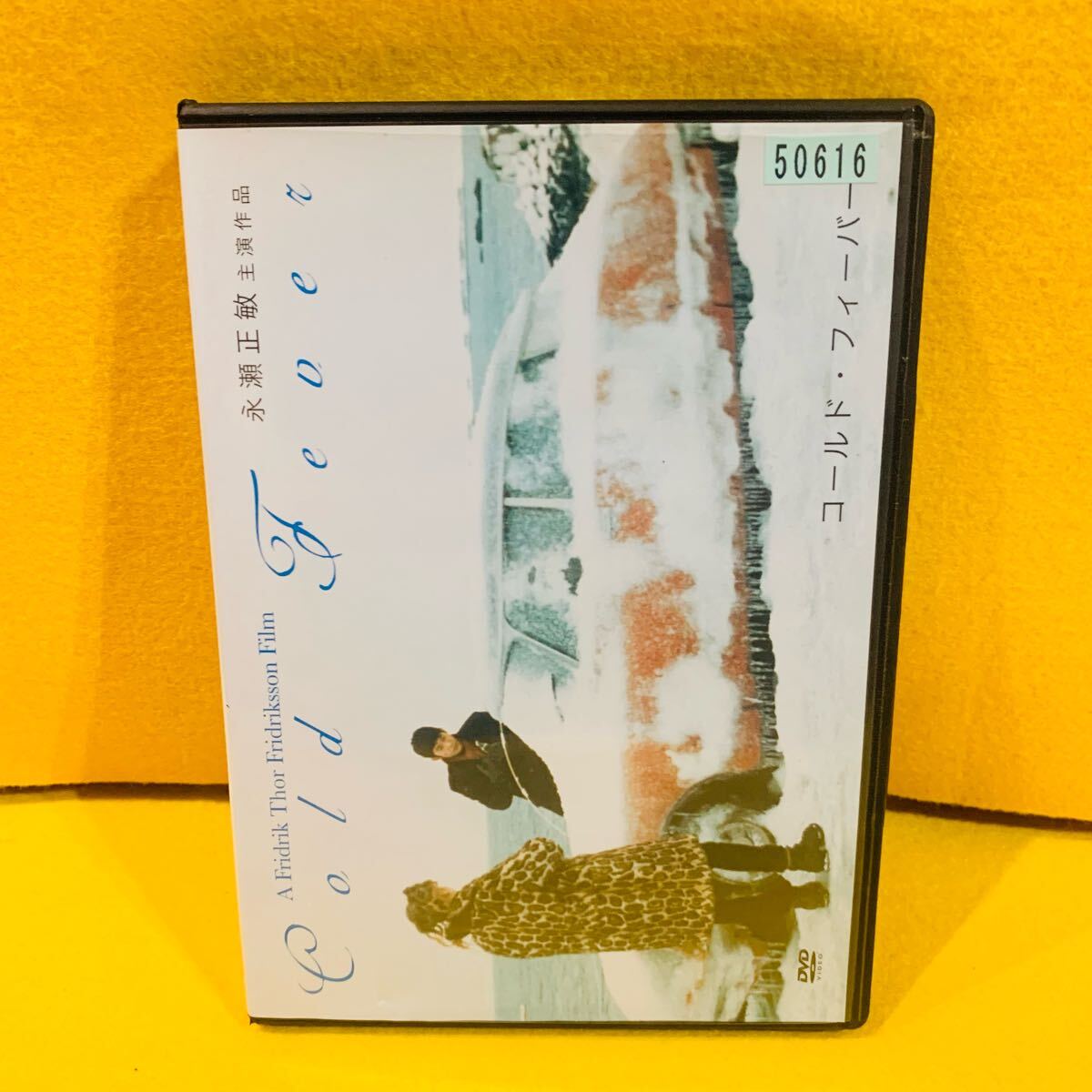 新品ケース】コールド・フィーバー DVD 永瀬正敏 鈴木清順｜Yahoo