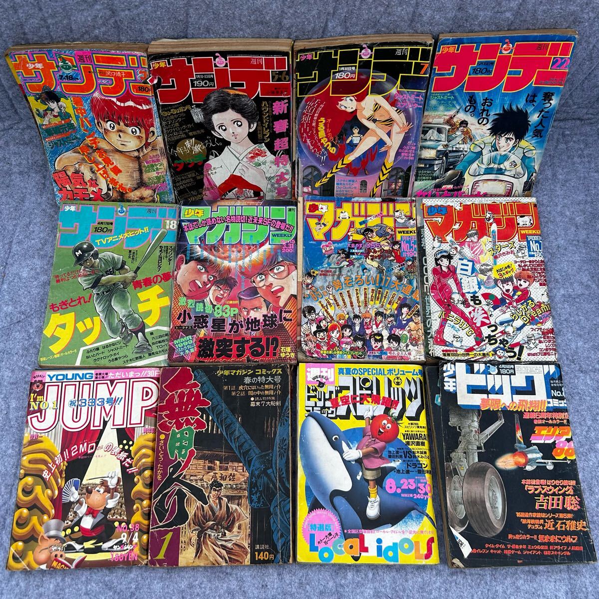 Yahoo!オークション - 超希少 週刊 少年サンデー 少年マガジン ヤング