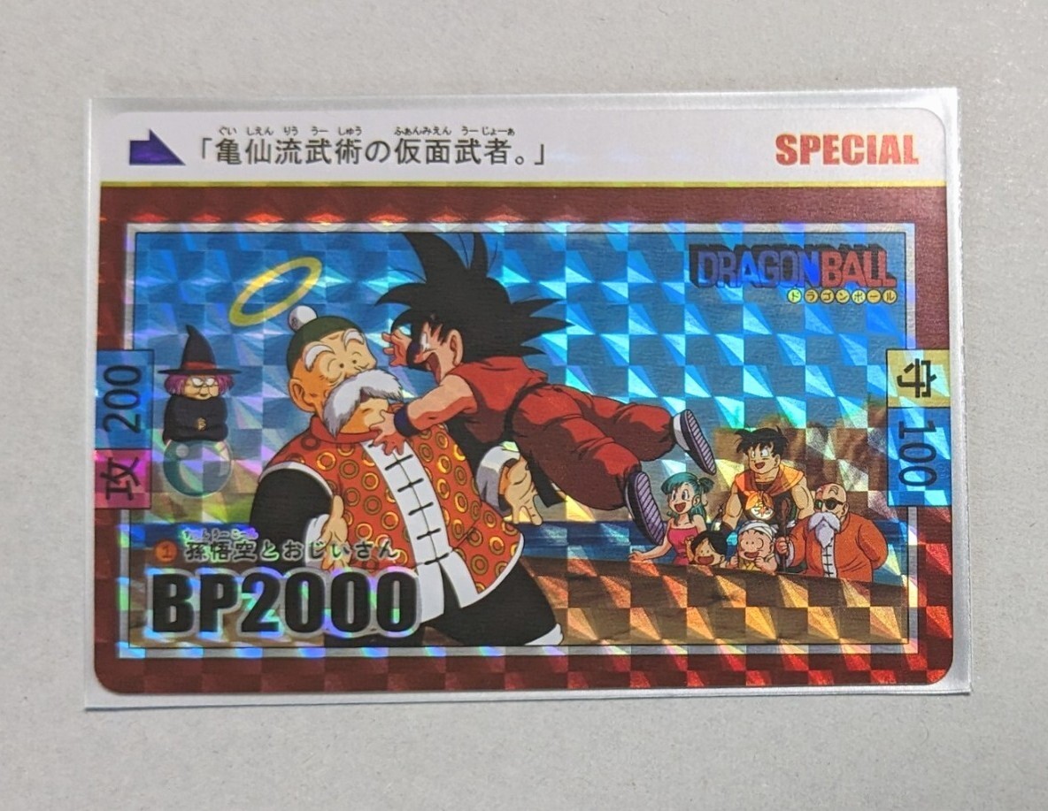 BGS10 孫悟飯 アルティメットバトルプロモ BGS10 孫悟飯