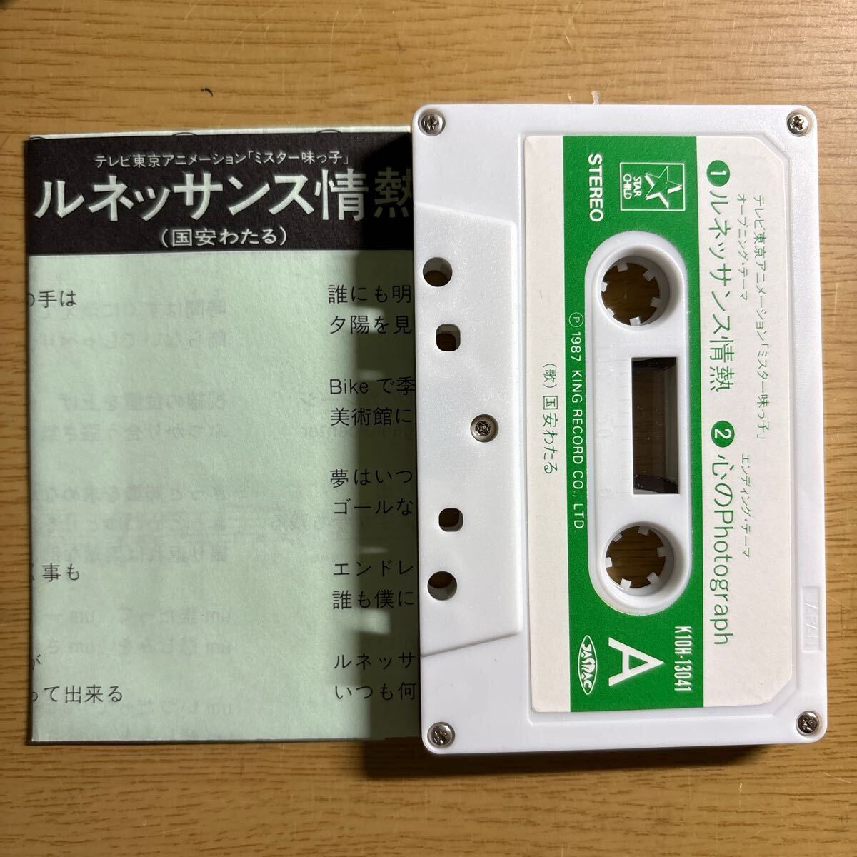 Yahoo!オークション - 国安わたる ルネッサンス情熱 心のPhotograph シ