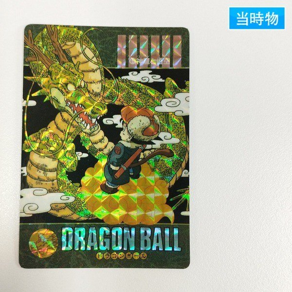最終値下げ】ドラゴンボール ビジュアルアドベンチャー No.44 神龍と