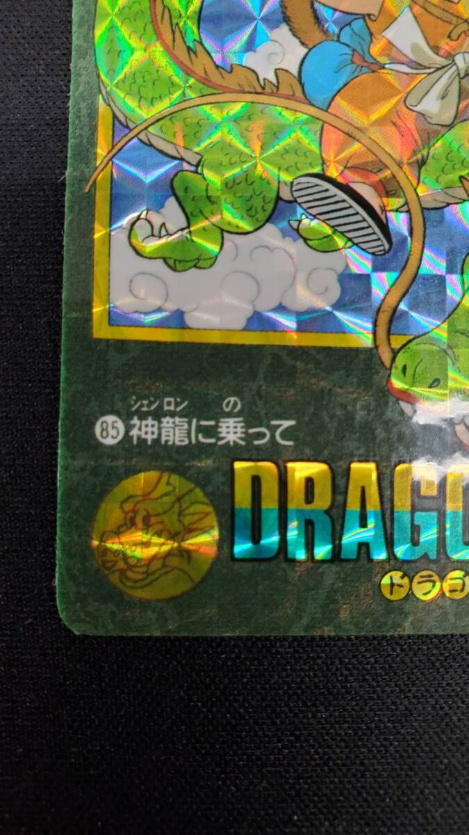 ビジュアルアドベンチャー85 ドラゴンボール 希少】ビジュアル