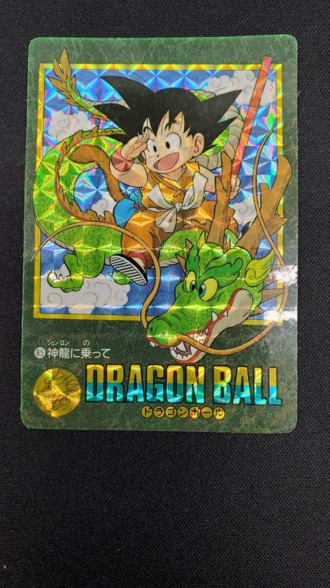 ドラゴンボール カードダス ビジュアルアドベンチャー No.85 神龍に