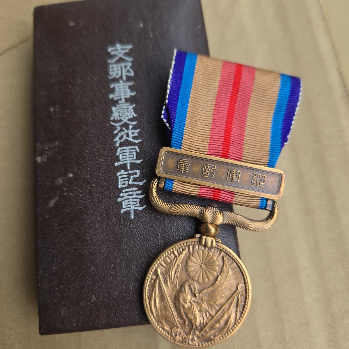 支那事変従軍記章 実物 官給品 完品セット｜箱・略章・内包紙付