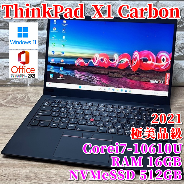 2021《美品級》フラッグシップモデル！新品NVMeSSD1TB！Lenovo 2021《美品