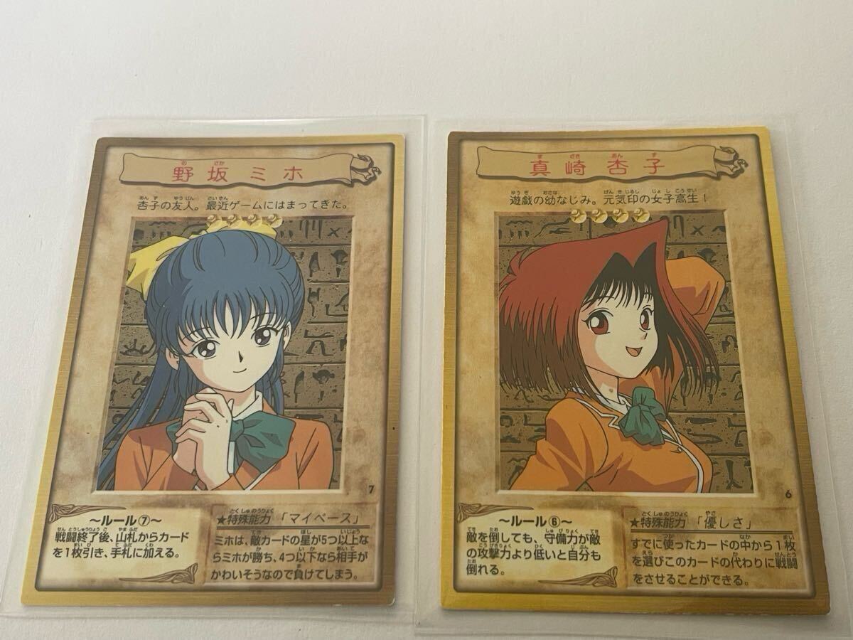 遊戯王 1999 バンダイ 野坂ミホ 真崎杏子｜Yahoo!フリマ（旧PayPayフリマ）