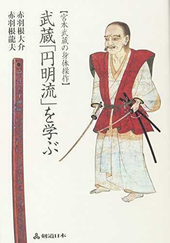 天台実相論の研究 新田雅章 著出版社平楽寺書店