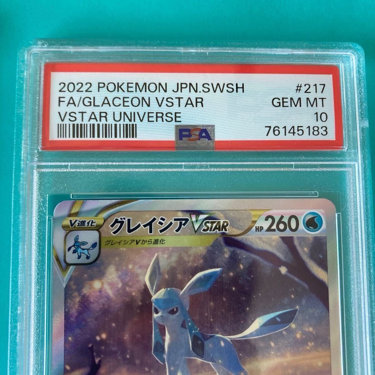 グレイシア 2007 2009 lv. 44 lv.46 psa10 連番 グレイシアlv44 lv46 2