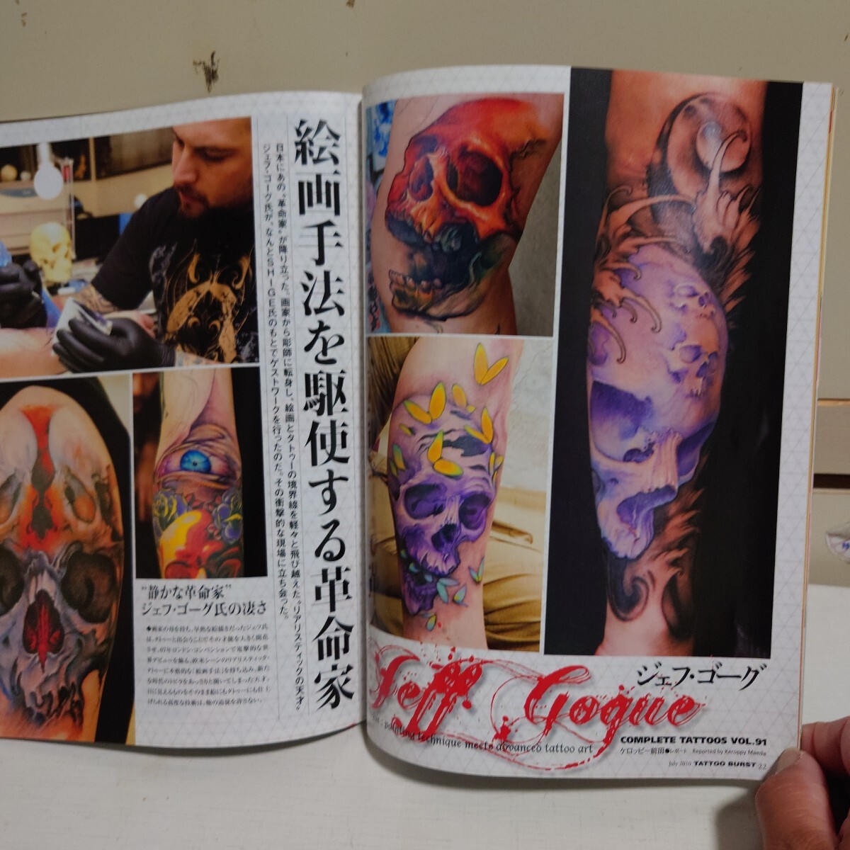 TATTOO BURST ［タトゥー・バースト］2010年7月号 vol 56 #LiLiCo