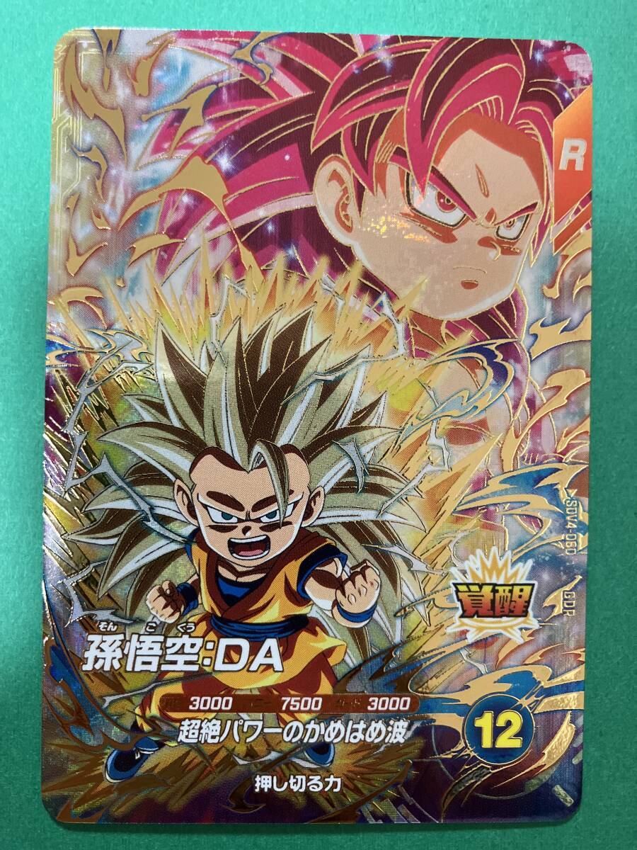 sdv4-060 孫悟空da パラレル ドラゴンボールスーパーダイバーズ SDV4