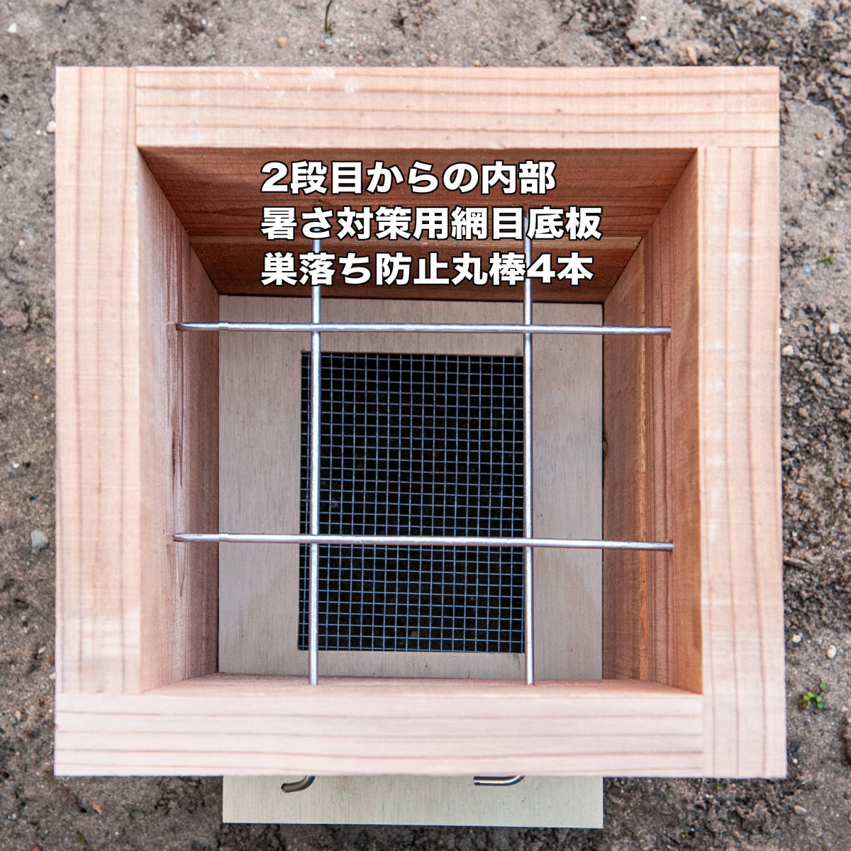 日本みつばち巣箱 底板2タイプ（夏冬交換）3段重箱 底板30ミリ まち