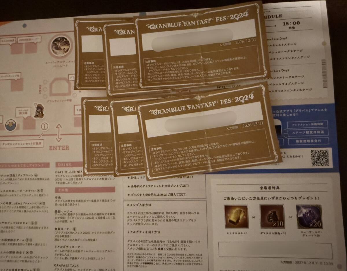 Yahoo!オークション - グラブルEXフェス2025 入場者特典+リアルガチャ