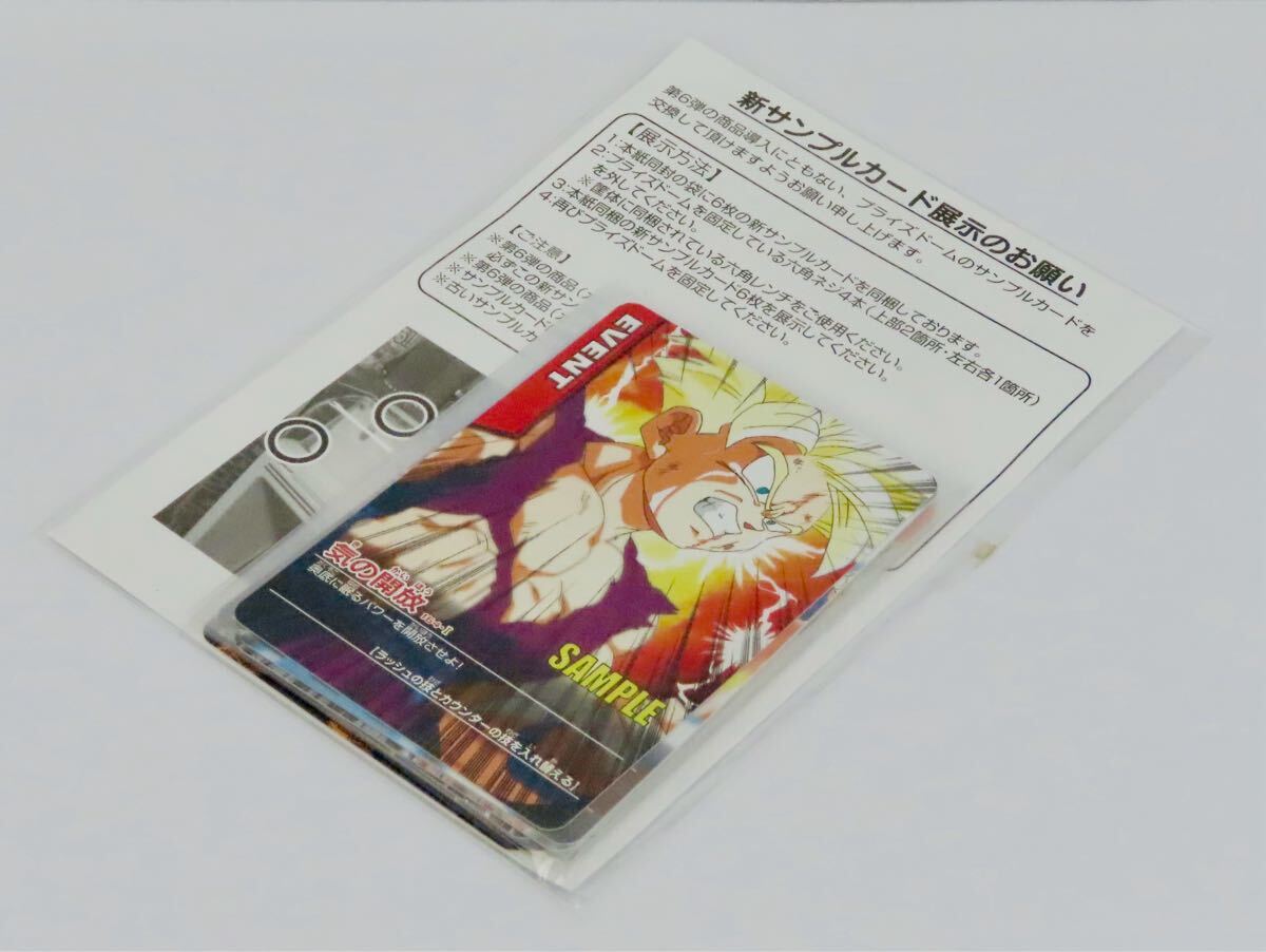 ドラゴンボールZ SPECIALカードダス ドラゴンボールZ CARDDASS SPECIAL