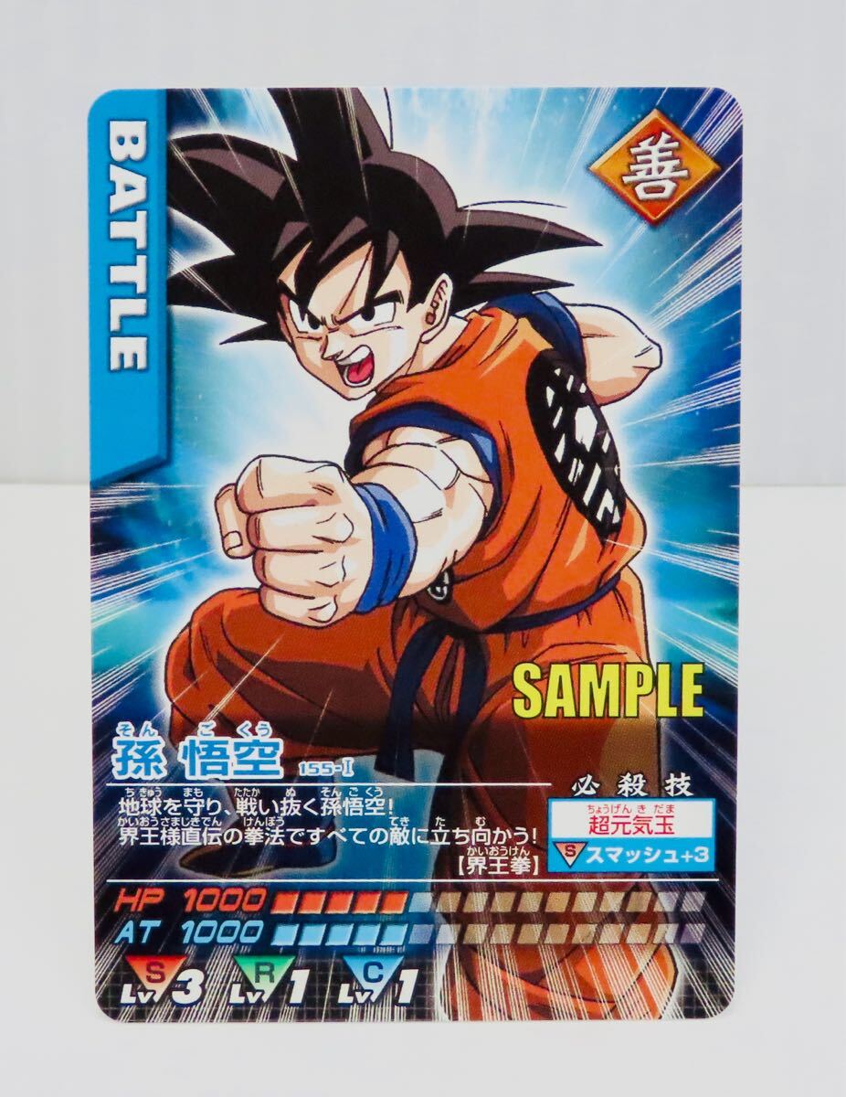 非売品】 ドラゴンボール Z データカードダス サンプル 未開封 非売品