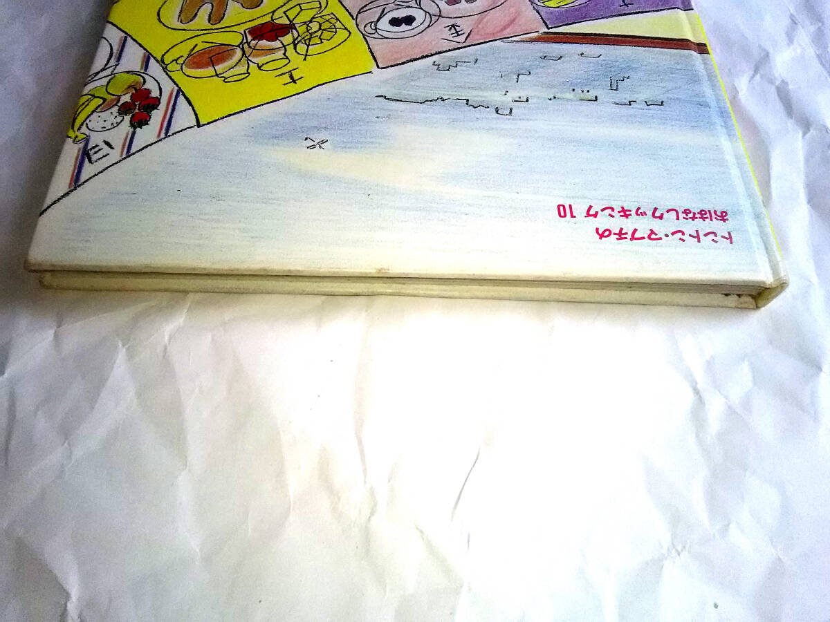 Yahoo!オークション - トントン・マブチの おはなしクッキング 10 / 7D