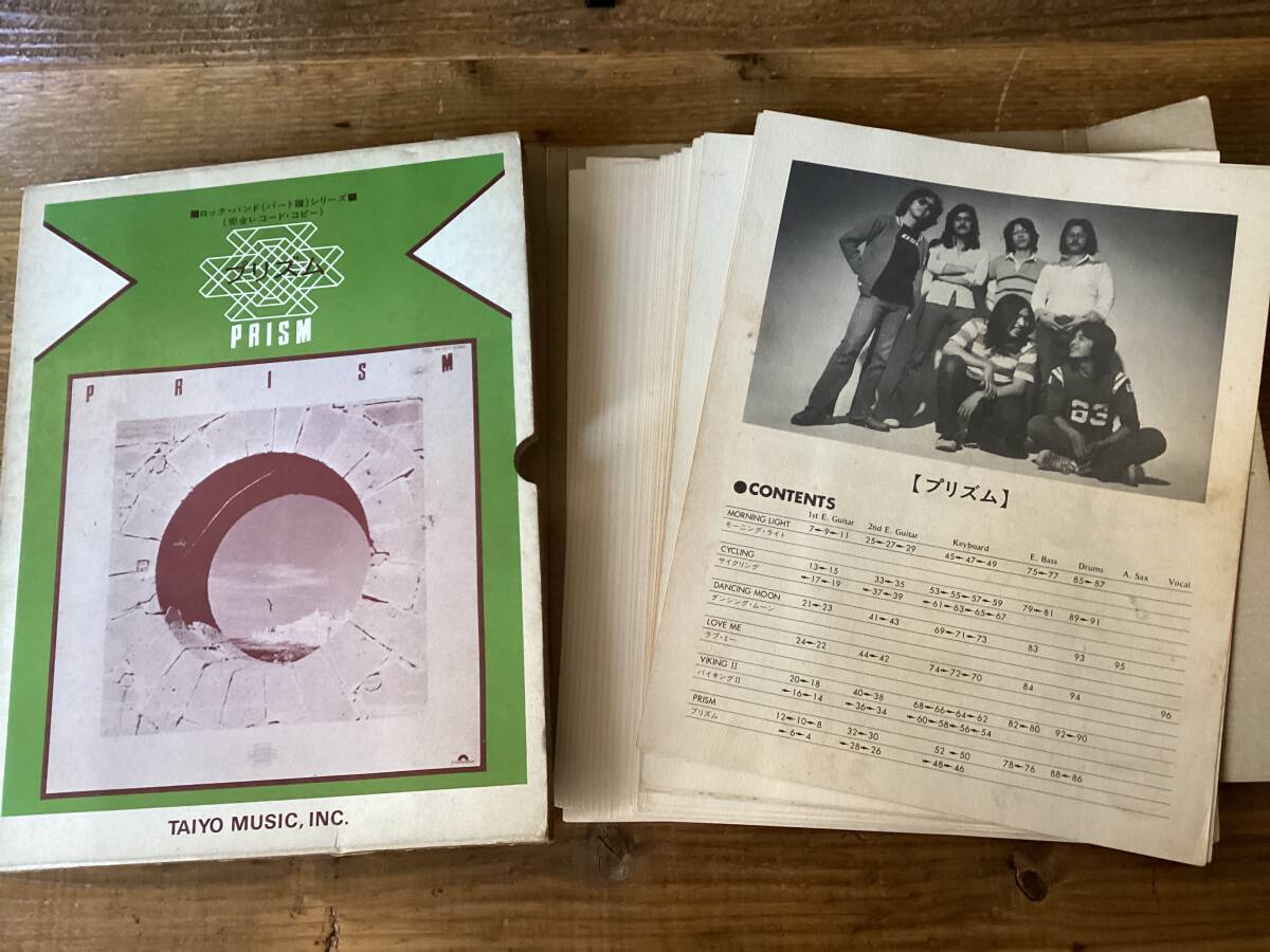 楽譜/プリズム/PRISM/和田アキラ/パート譜/バンドスコア｜Yahoo!フリマ