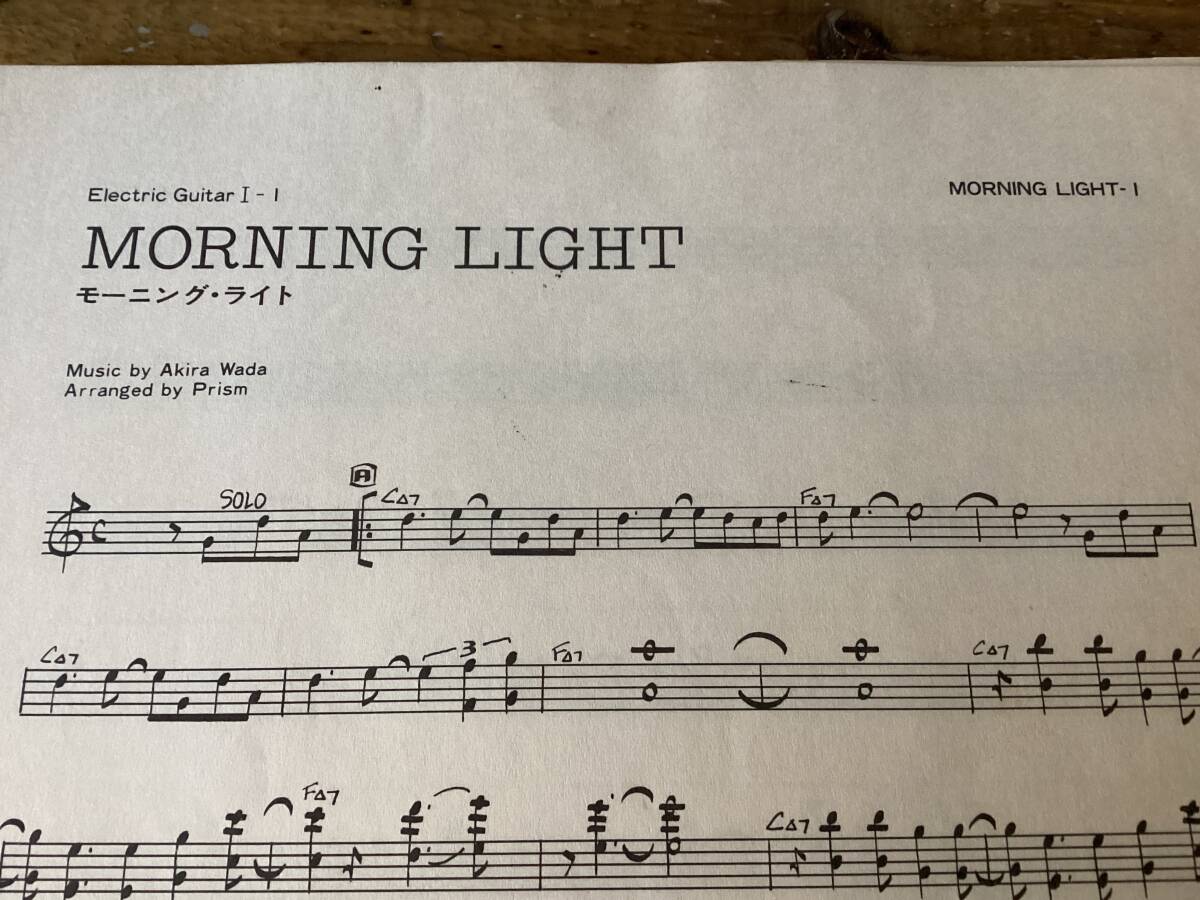 楽譜/プリズム/PRISM/和田アキラ/パート譜/バンドスコア｜Yahoo!フリマ