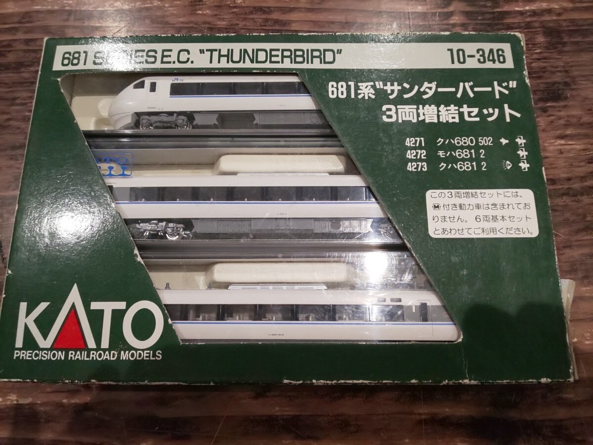 KATO 681系 サンダーバード 10-346 増結セット Nゲージ 鉄道模型