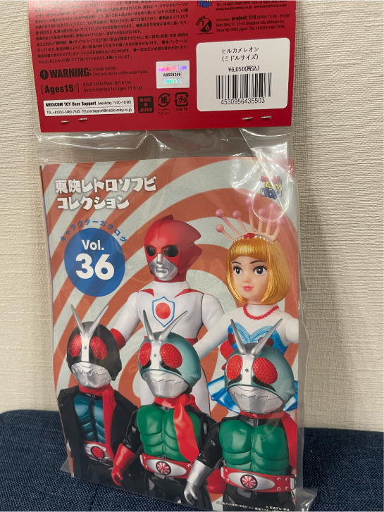 Yahoo!オークション - 東映レトロソフビ ヒルカメレオン(ミドルサイズ)