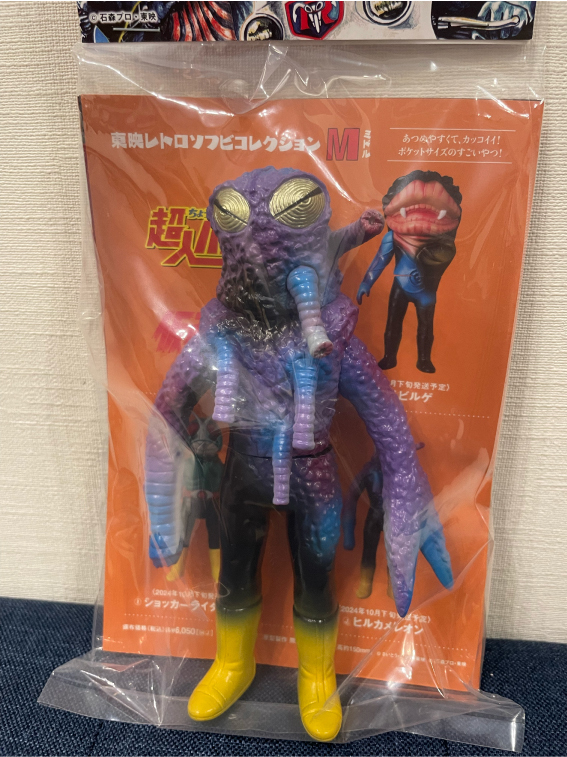 Yahoo!オークション - 東映レトロソフビ ヒルカメレオン(ミドルサイズ)